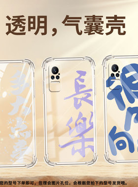 适用小米Civi3手机壳小米Civi1S繁体长乐PocoX7全包边小米Note10Lite气囊壳小米Note10中国风硅胶保护套