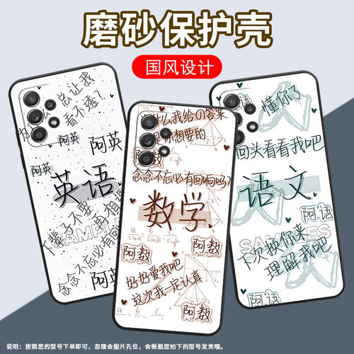 适用三星a40手机壳a42防摔a50s超薄sm-a516f保护套a52s语文时尚samsunga60全包边a70s耐磨sm-a715f软壳