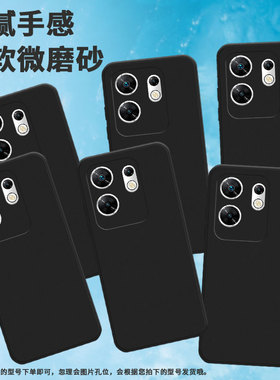 适用传音InfinixZeroUltra手机壳Zero40高级感磨砂壳潮流InfinixZero30硅胶全包边X6820中国风保护套