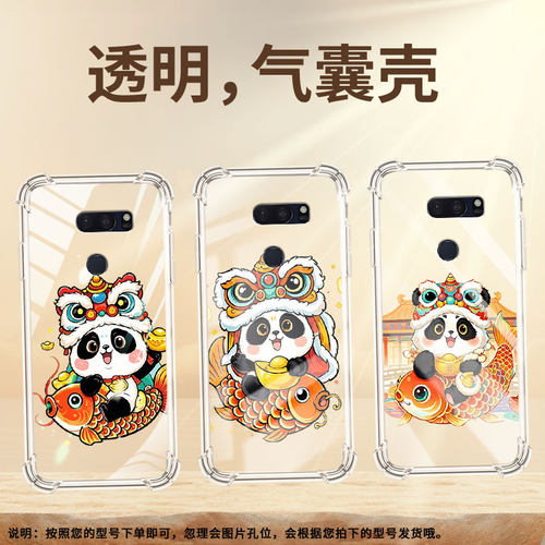 适用LGG8手机壳防摔LGVelvet硅胶憨态可掬熊猫气囊壳LGV30高级感LGV40全包边LGG7ThinQ潮流男女款简约保护套