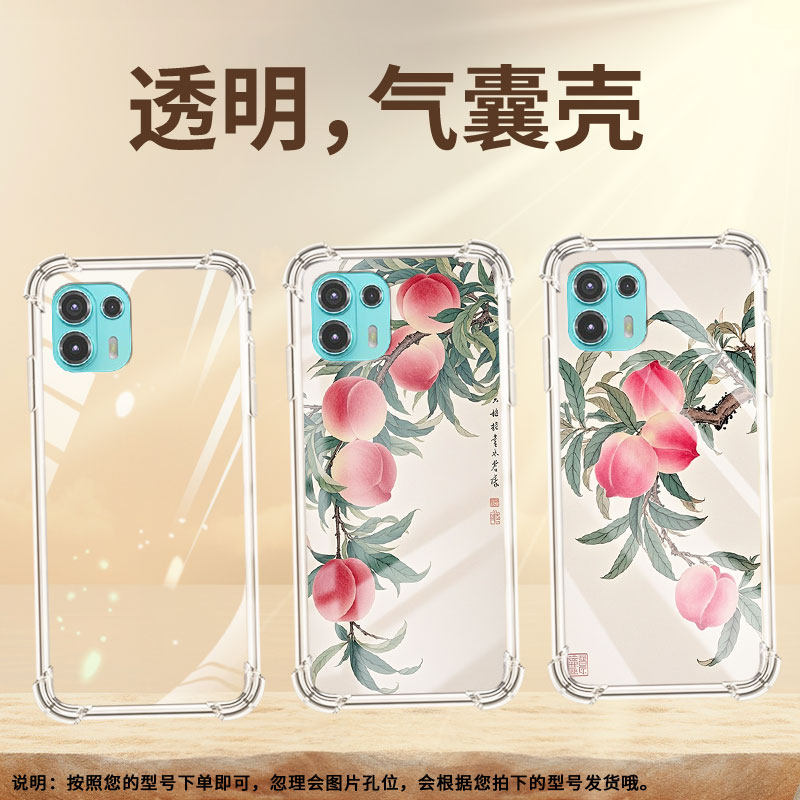 适用MotoEdge20Fusion手机气囊壳Edge20Lite手机壳MotorolaEdge40Pro四角防摔水彩桃子Edge60Pro保护套