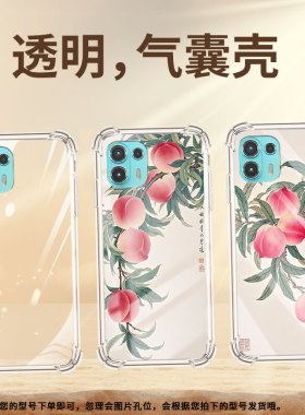 适用MotoEdge20Fusion手机气囊壳Edge20Lite手机壳MotorolaEdge40Pro四角防摔水彩桃子Edge60Pro保护套