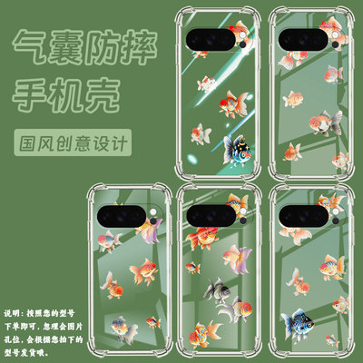 适用谷歌Pixel3AXL手机壳Pixel4A5G兰寿金鱼气囊壳Pixel5A男女款GooglePixel10硅胶Pixel10Pro时尚保护套