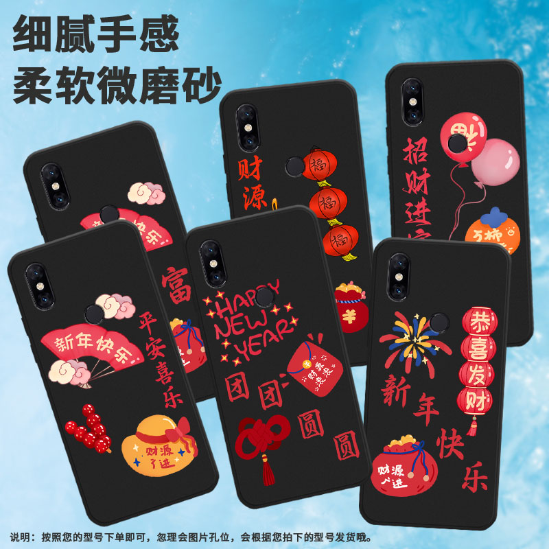 适用小米5手机壳5x/a2/mix3耐磨5s幸福结5splus保护套pocof1简约a2lite挂绳max3卡通mix2红色灯笼2015628福袋