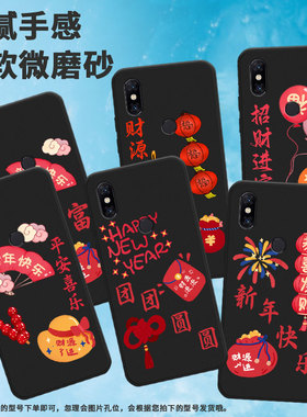 适用小米5手机壳5x/a2/mix3耐磨5s幸福结5splus保护套pocof1简约a2lite挂绳max3卡通mix2红色灯笼2015628福袋