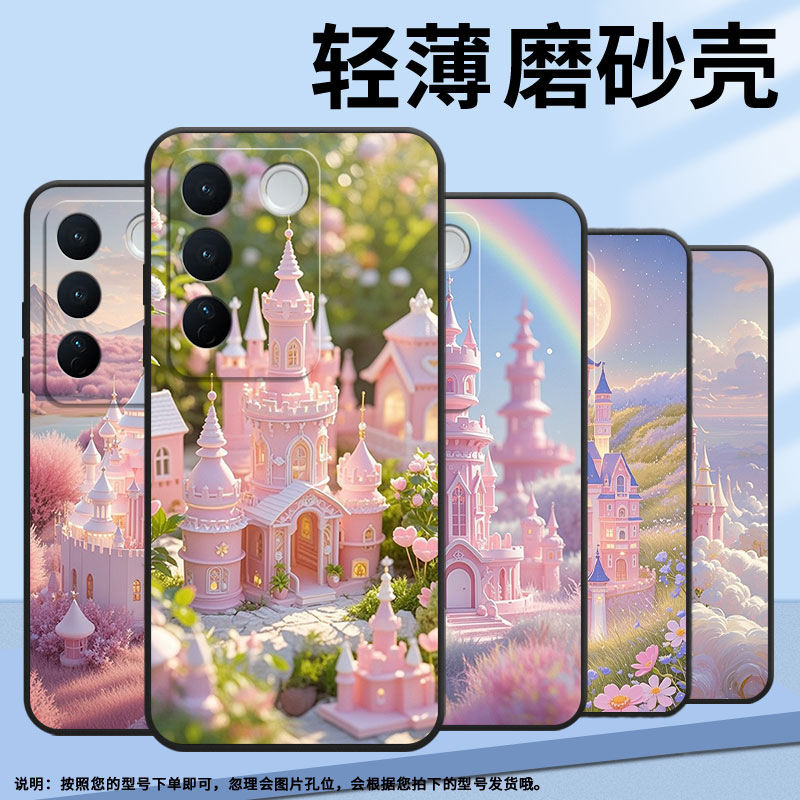 适用vivos12pro手机壳s19pro/s16/t2pro粉色城堡s18新款s20pro卡通s15pro轻薄nex3男女款s17耐脏V2163A情侣
