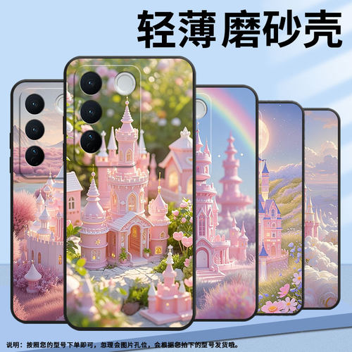 适用vivos12pro手机壳s19pro/s16/t2pro粉色城堡s18新款s20pro卡通s15pro轻薄nex3男女款s17耐脏V2163A情侣