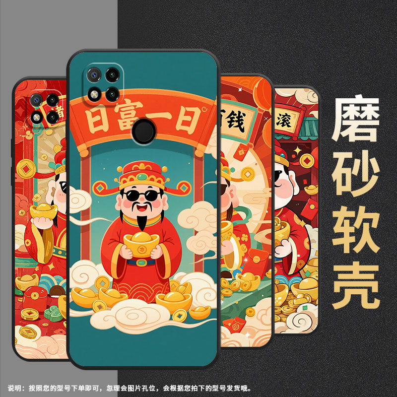 适用小米POCOC61手机壳C31耐磨220333QPG软壳XiaomiPOCOC50全包C55财源滚滚2312BPC51H高级POCOC75保护套