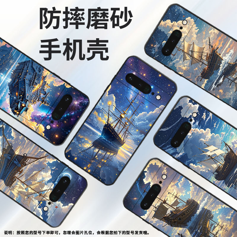 适用谷歌PixeL6Pro手机壳GLUOG不掉色GooglePixel7Pro保护套GP4BC天空之船PixeL6Pro简约全包高级磨砂壳