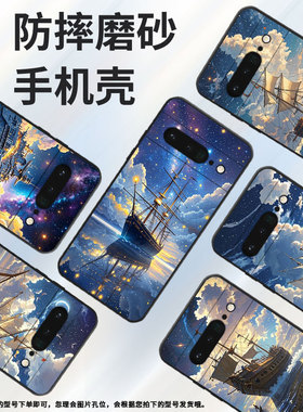 适用谷歌PixeL6Pro手机壳GLUOG不掉色GooglePixel7Pro保护套GP4BC天空之船PixeL6Pro简约全包高级磨砂壳