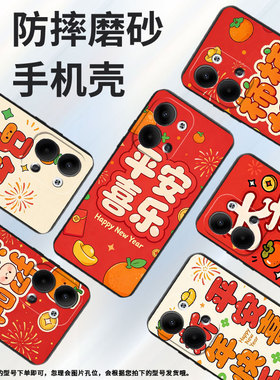 适用opporeno3pro手机壳cph2109耐磨马年大吉保护套reno9全包reno4pro硅胶pjh110商务0pp0reno6pro磨砂壳