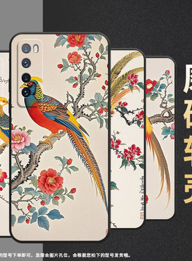 适用华为nova2手机壳HWI-AL00耐磨nova3软壳HUAWEInova5Pronova5两只锦鸡WLZ-AL10保护套nova青春版硅胶