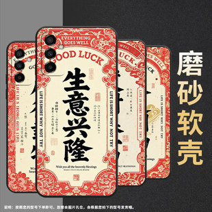 适用三星M02手机壳M04天道酬勤SM M145F黑色M20硅胶M21保护套 M105F全包边samsungM12磨砂壳M23防摔爆SM