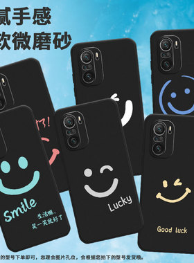 适用小米pocof3手机壳pocoft/pocof6/pocof5高级感pocof6pro眨眼笑脸pocof3gt耐磨pocof4笑就对了pocof5pro