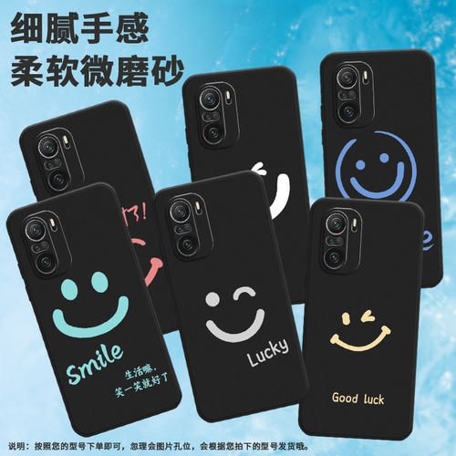 适用小米pocof3手机壳pocoft/pocof6/pocof5高级感pocof6pro眨眼笑脸pocof3gt耐磨pocof4笑就对了pocof5pro