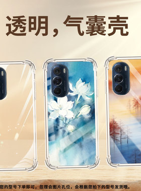适用motoedgex气囊壳edge+2022手机壳蓝色花卉motorolaedge轻奢版四角防摔摩托罗拉edgeplus5guw保护套