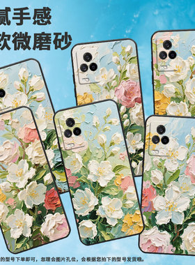 适用iQOO8手机壳iQOO3男女V2024A商务iQOO7磨砂壳iQOO5黑色iQOO9SE全包V2304A硅胶iQOO13茉莉花花朵保护套