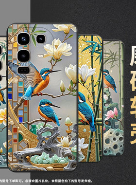 适用传音InfinixNote50Pro手机壳商务Note50男女款InfinixNote50Pro+磨砂壳翠鸟Note50s中国风保护套