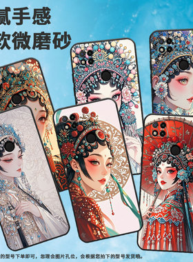 适用红米7手机壳7A防摔爆M1908C3IC全包Redmi10A戏曲行当名时尚9Power保护套红米10x/10C硅胶220233L2C软壳