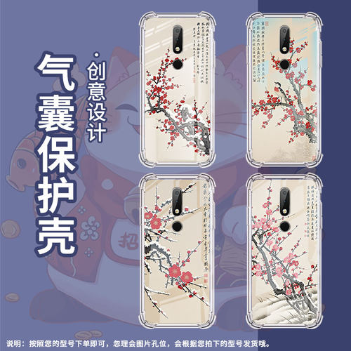 适用诺基亚X6手机壳全包边气囊壳寒梅傲雪Nokia防摔中国风时尚诺基亚X6男女款高级感潮流简约硅胶保护套
