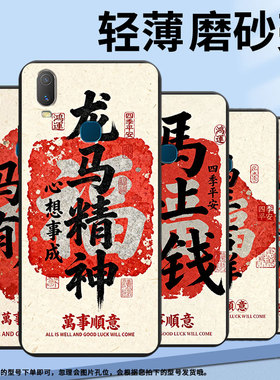适用vivoy3手机壳龙马精神y3sy75a软壳v1818t商务轻薄viviy90保护套v1813t全包边viv0y91c潮流y83磨砂壳