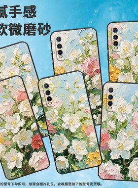 适用iQOOU1手机壳iQOOU1x高级感V2143A保护套茉莉花花朵iQOOU3耐磨iQOOU5x防摔爆V2180GA硅胶iQOOU5E软壳