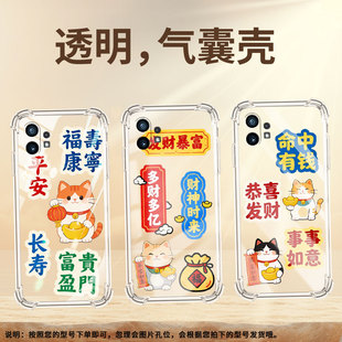 适用NothingCMFPhone1气囊手机壳中国风Phone2商务发财暴富手机壳Nothing2APlus四角防摔Phone2A保护套