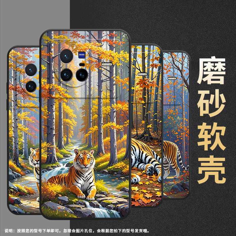 适用vivoX80手机壳V2011A超薄viviX60Pro油画老虎软壳vivoX90Pro全包商务V2145A硅胶vivoX100sPro保护套