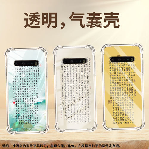 适用LGK61手机壳硅胶LGK71全包边中国风LGStylo6气囊壳心经防摔LGV60高级感商务简约时尚潮流保护套