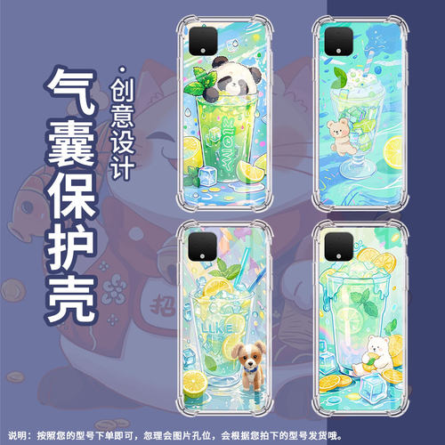 适用谷歌Pixel5手机壳Pixel9柠檬冰沙杯谷歌Pixel4XL时尚Pixel8A柠檬冰沙杯谷歌Pixel4气囊壳防摔保护套