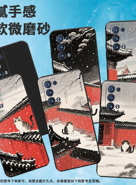 适用OPPOReno6ProSnapdragon手机壳全包边红墙黑瓦Reno6Pro商务防摔OPPOFindX2Neo磨砂壳Reno时尚保护套