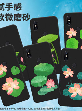 适用小米5手机壳5s/max2/max高级感pocof2pro卡通pocof1耐脏6国潮5x菡萏a3荷叶田田5splus简约2015628创意