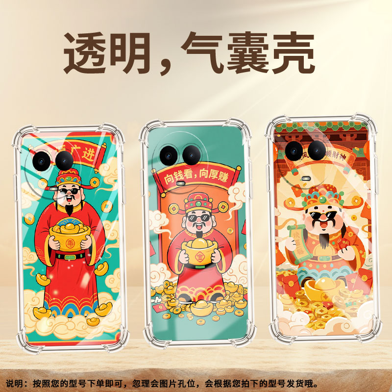 适用RealmeC67气囊手机壳中国风RealmeC75高级感真我C53手机壳卡通财神四角防摔RealmeC55男女款保护套