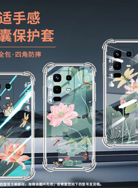 适用传音InfinixNote50Pro手机气囊壳粉荷花蝴蝶Note50四角防摔InfinixNote50x手机壳Note50Pro+商务保护套