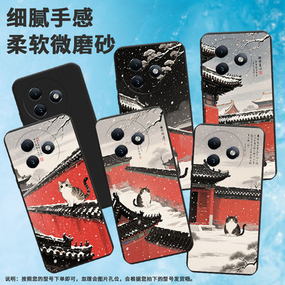 适用传音ItelS25Ultra手机壳商务ItelRS4中国风ItelS24软壳防摔ItelS25磨砂壳红墙黑瓦男女款全包保护套