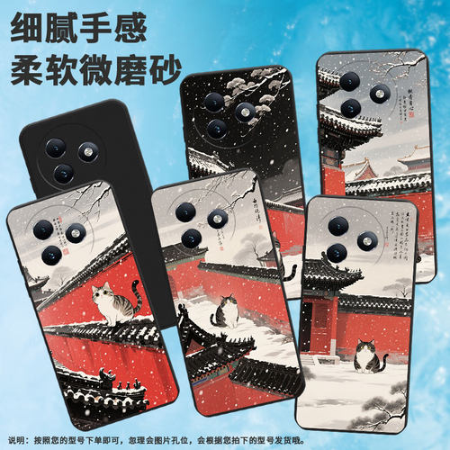 适用传音ItelS25Ultra手机壳商务ItelRS4中国风ItelS24软壳防摔ItelS25磨砂壳红墙黑瓦男女款全包保护套