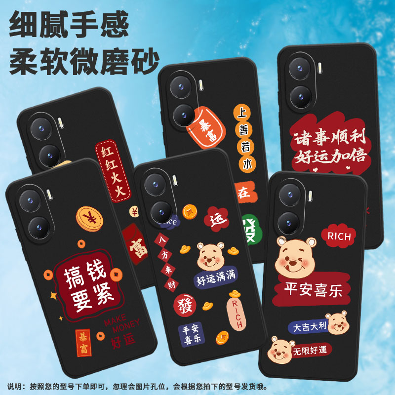 适用vivoy354g手机壳y35m+/y36国际版/y36铜钱y35萌熊保护套y36m创意y37萌熊y38红红火火y35+潮流V2318A耐脏