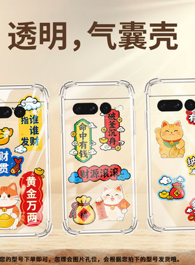 适用谷歌Pixel6Pro手机壳好柿发生气囊壳谷歌Pixel7Pro中国风硅胶简约Google男女款全包边商务时尚保护套