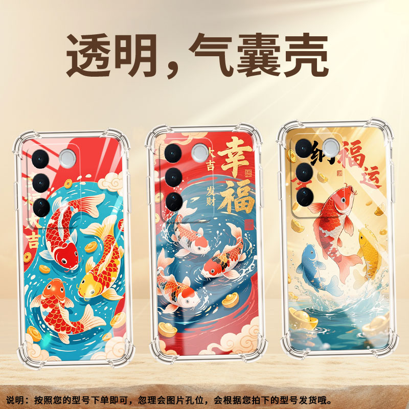 适用vivoS17Pro手机壳viv0S16全包边红白锦鲤气囊壳vivoS19Pro简约vivoS18中国风viviS17t高级感保护套