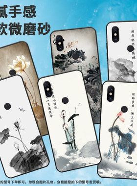 适用小米5手机壳mix2/a2/pocof2pro情侣mix3耐磨pocof1水墨荷花max2挂绳play硅胶max3潮流a3男女款2015628
