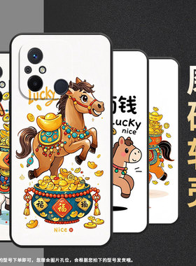 适用红米11A手机壳13C高级感Q版小马Redmi12R保护套23124RN87G超薄红米12C/A1全包边23129RN51X男女款