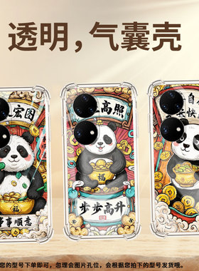 适用华为P50Pro+手机壳华为P30Pro福气多多华为Pura70Pro+气囊壳HUAWEIP60商务华为P40Pro男女防摔保护套