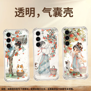 适用三星S10e气囊壳四角防摔GalaxyS22硅胶摘苹果女孩男女款三星S23FE手机壳SamsungS24Ultra全包边保护套