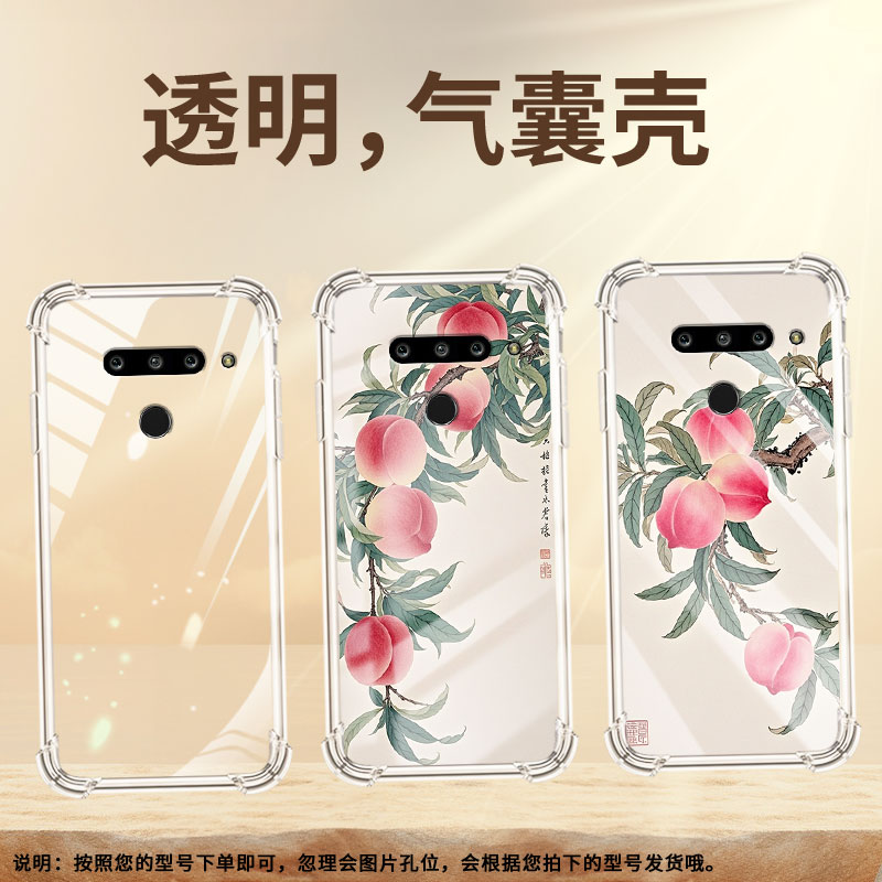 适用LGG8ThinQ三摄像头版气囊手机壳LGG8sThinQ四角防摔LGG8s水彩桃子手机壳LGG8男女款LMG820UM2保护套