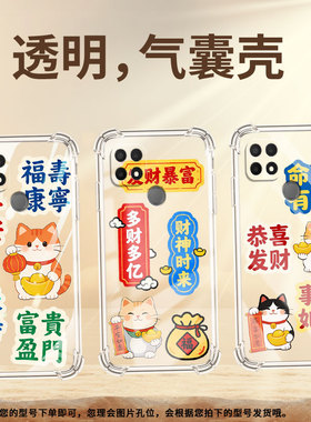 适用OPPOA11K气囊壳潮流OPPOA17四角防摔OPPOA9x高级感福寿安康手机壳中国风0pp0A16K商务全包边保护套