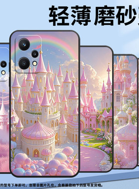 适用Realme5国外版手机壳RMX2030真我6/7i纯黑色Realme8个性RMX3612保护套城堡群彩虹真我9i商务9Pro+磨砂壳