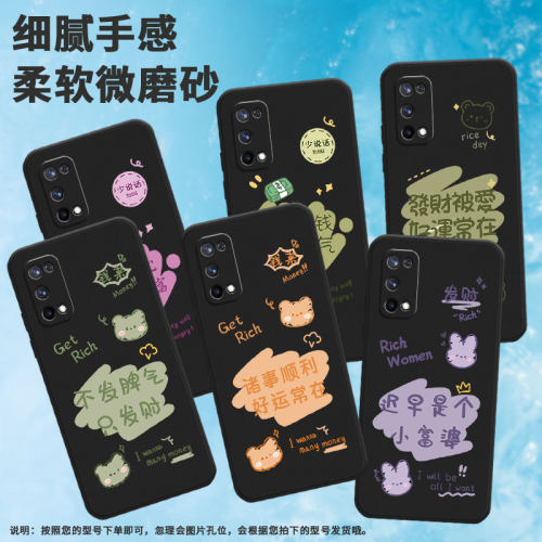适用realme真我x手机壳x2pro/x7max/x50兔子x7潮流x2情侣c3i耐脏x青春版发财被爱c1全包边x50pro玩家版发财熊