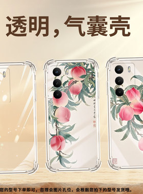 适用RealmeC71手机气囊壳水彩桃子RealmeC73手机壳真我C63四角防摔RealmeC75高级感潮流全包边时尚保护套