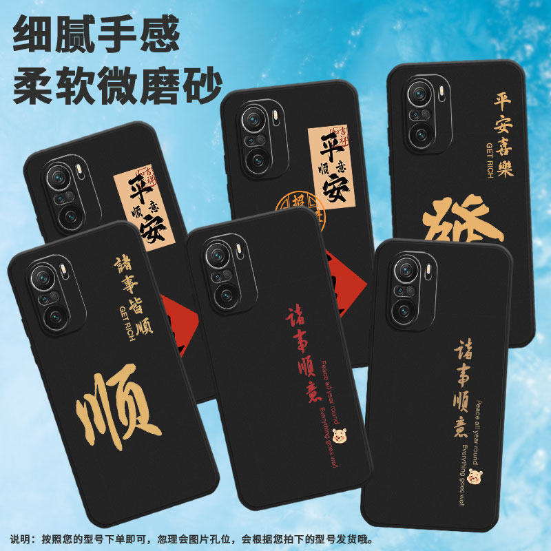适用小米pocof3手机壳pocof6/pocoft/pocof6pro男女款pocof3gt磨砂pocof4挂绳pocof5中国风pocof5pro平安顺意