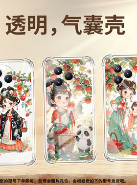 适用小米PocoC71气囊壳高级感四角防摔小米PocoF7手机壳小米Civi5Pro商务时尚全包边苹果树下女孩简约保护套